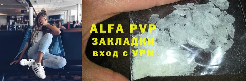 Alfa_PVP VHQ  OMG   Кольчугино 